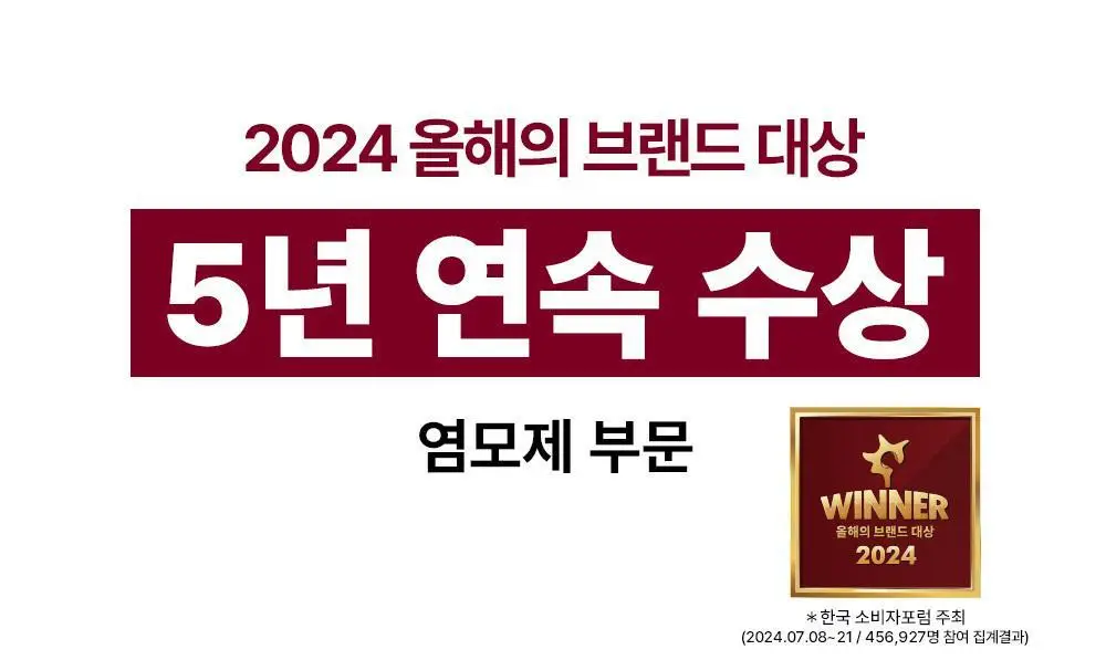 [탈색] 이지엔 슈퍼리치 크림 헤어블리치 블랙빼기 상세페이지 3